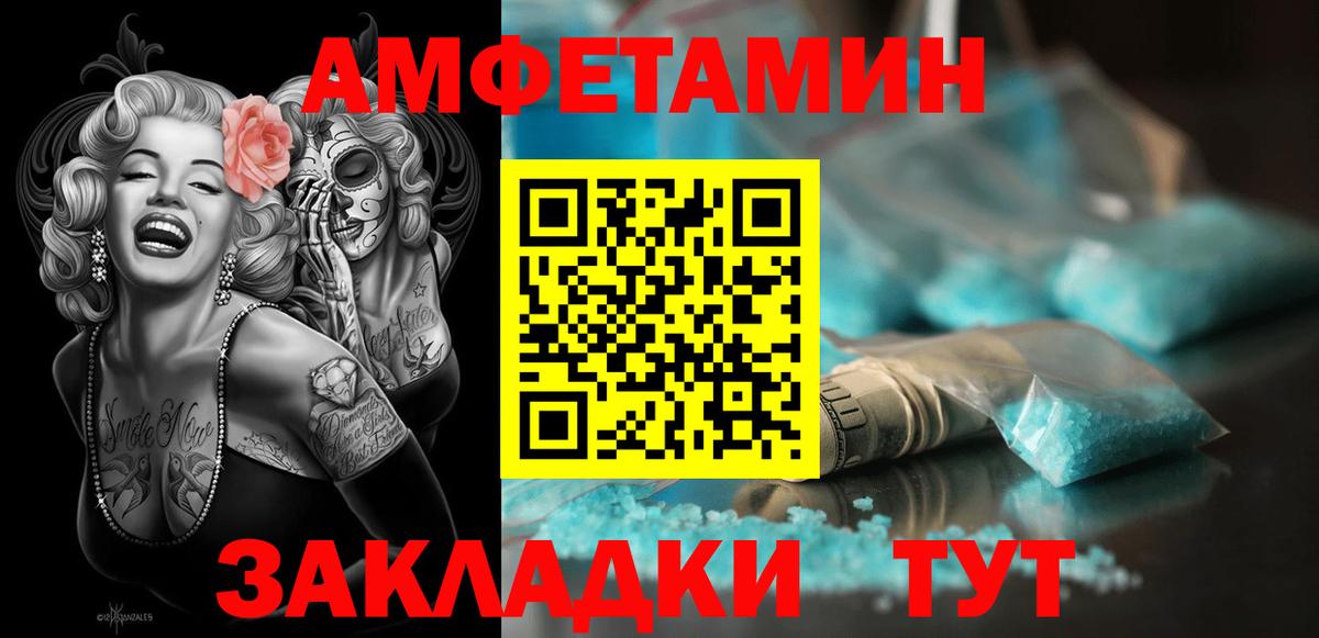 Анапа  Amphetamine 98%  Вход с VPN 