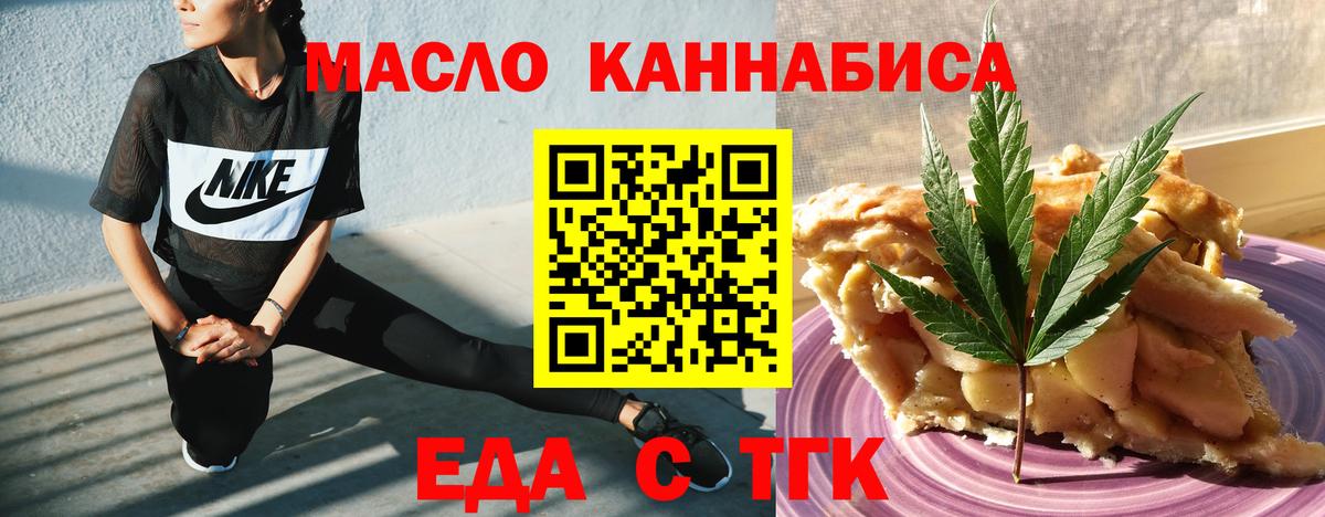 Canna-Cookies конопля Анапа