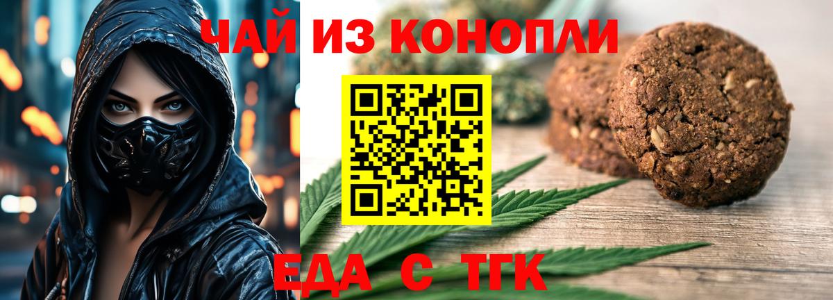 Cannafood конопля  Вход с VPN  Анапа 