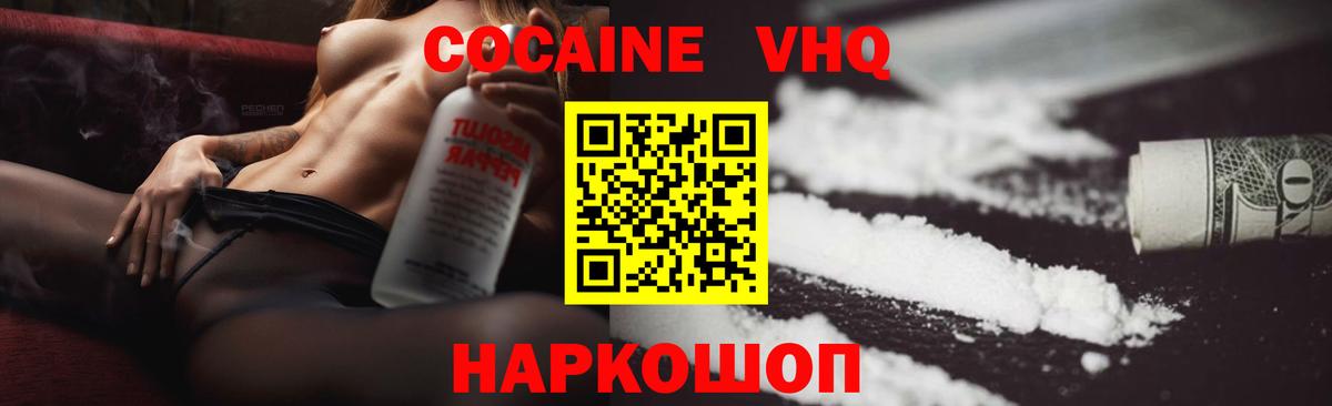 КОКАИН  Cocaine 99%  Вход с VPN  Анапа 