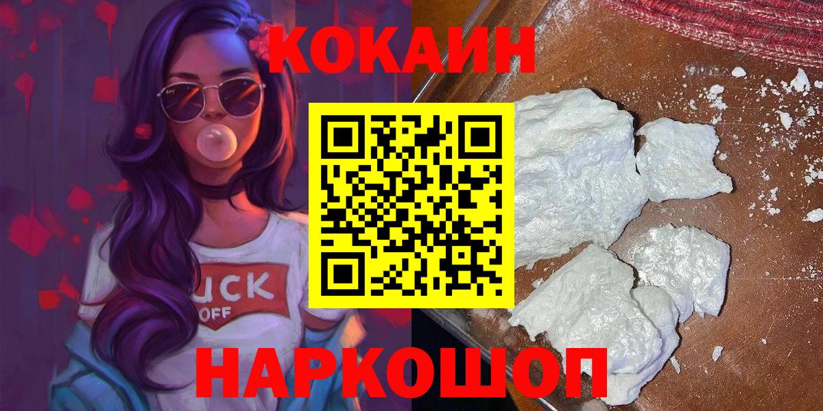 КОКАИН Боливия Анапа