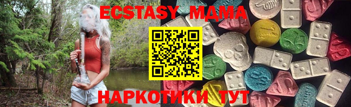 OMG сайт  Вход с VPN  дарк нет как зайти  Экстази Cube  Анапа  Экстази таблы  Ecstasy 