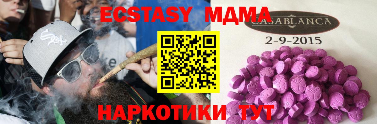 Ecstasy 300 mg Анапа