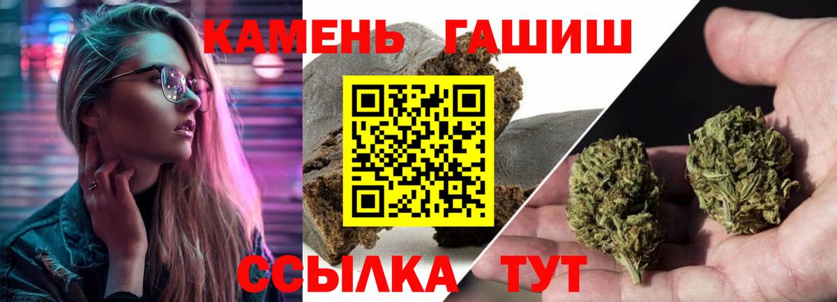 ГАШИШ убойный  Вход с VPN  ГАШИШ хэш  как найти   Анапа 