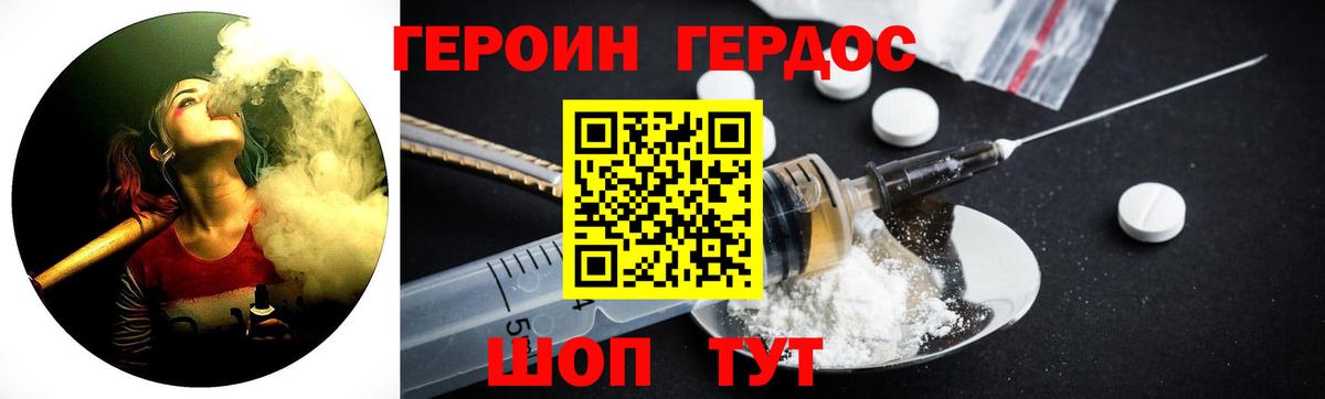 ГЕРОИН Афган Анапа