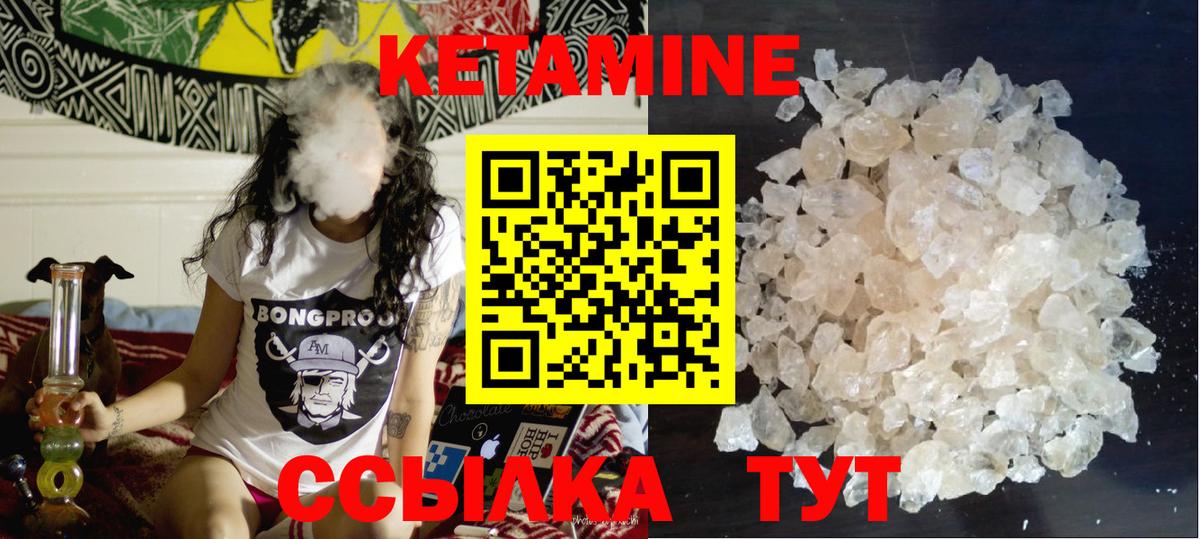 Кетамин ketamine  Вход с VPN  Анапа  Кетамин VHQ 