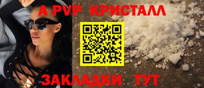 ALPHA-PVP Ярославль