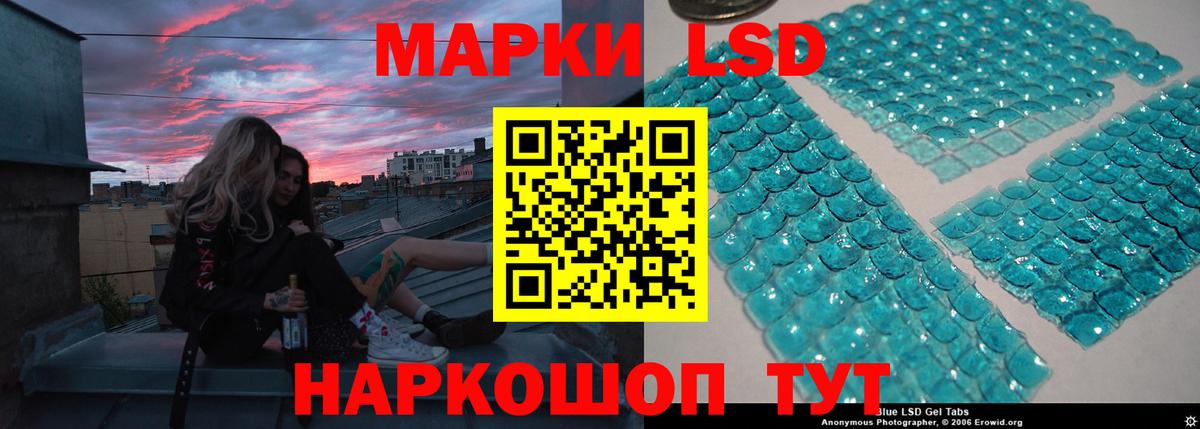 LSD-25 экстази ecstasy Анапа