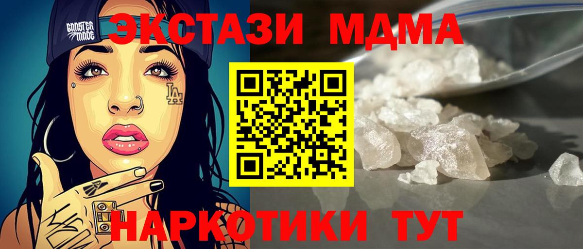 Анапа  MDMA молли  MDMA кристаллы  Вход с VPN 
