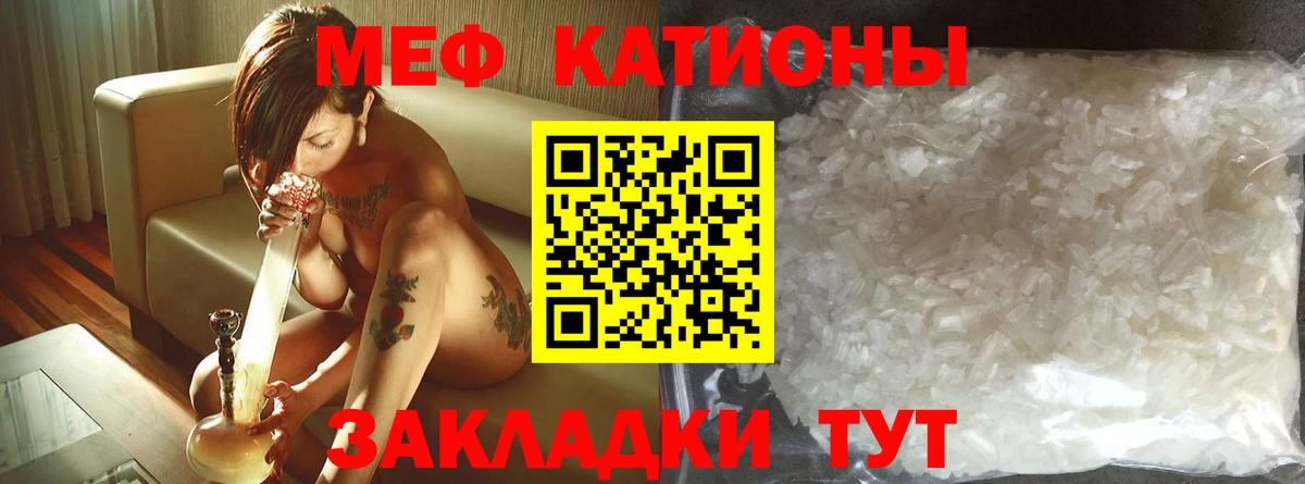 МЯУ-МЯУ мяу мяу  Мефедрон мяу мяу  OMG как войти  МЕФ  Вход с VPN  Анапа  Мефедрон 