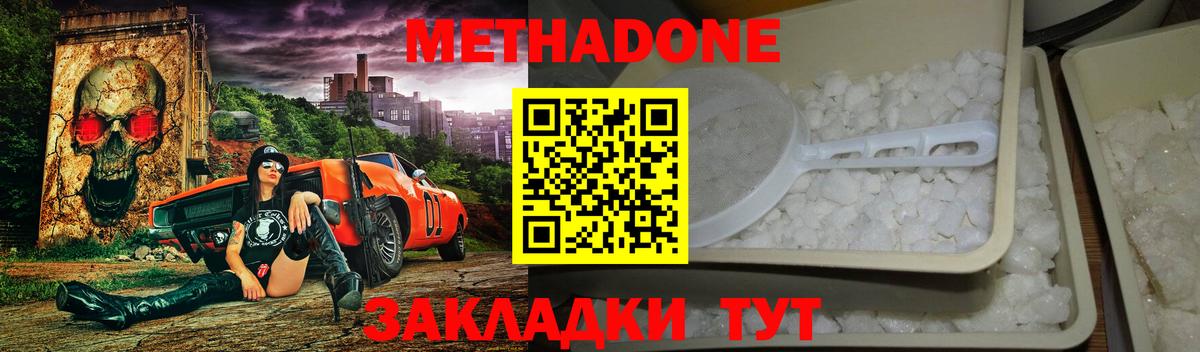 маркетплейс какой сайт  МЕТАДОН мёд  Анапа  Вход с VPN  Метадон methadone  гидра сайт 
