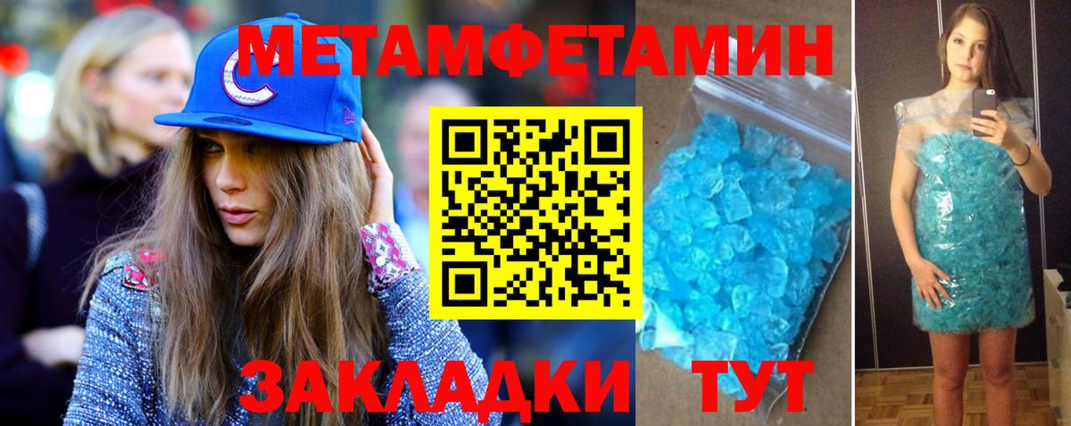 Метамфетамин Methamphetamine  Вход с VPN  Анапа 