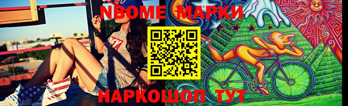 Анапа  Наркотические марки  Вход с VPN  Марки N-bome 1,5мг 