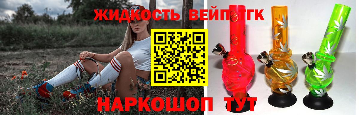 где найти наркотики  Вход с VPN  Анапа  ТГК THC oil 