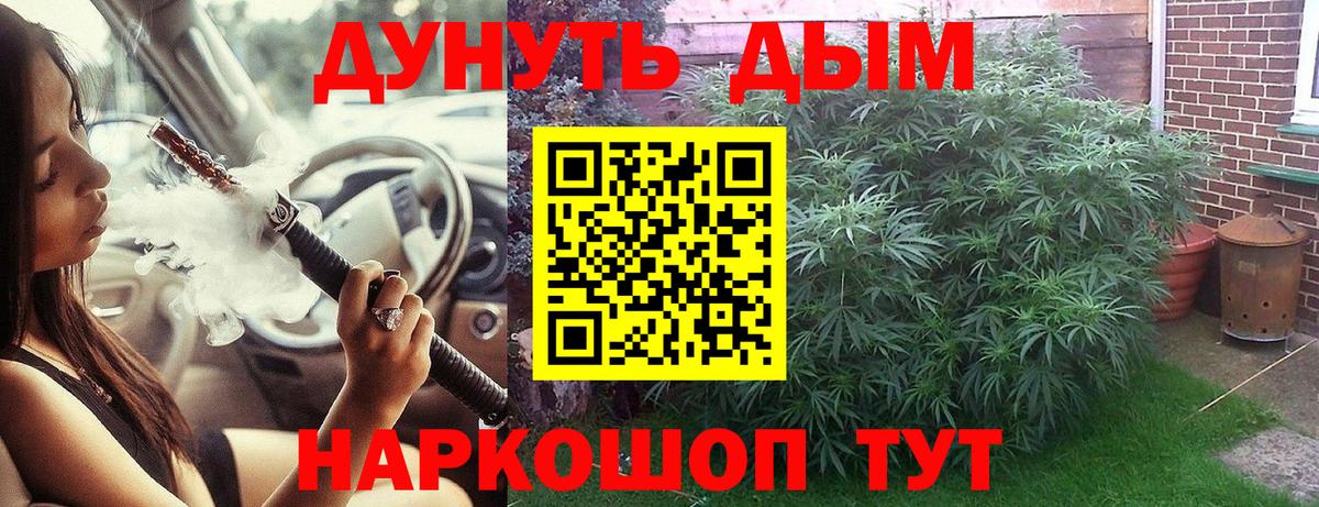 Шишки марихуана White Widow  Шишки марихуана OG Kush  Вход с VPN  Анапа  МАРИХУАНА MAZAR 